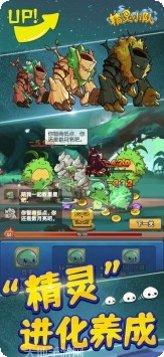 精灵小队2022更新内容