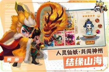 神州风云录剧情