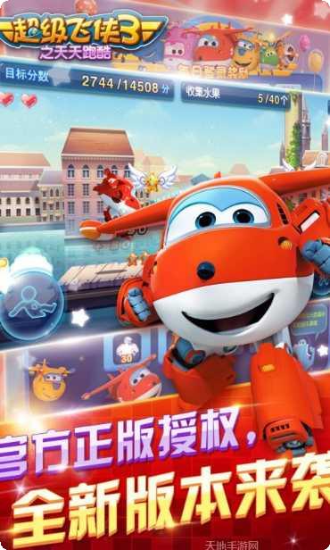 超级飞侠奇妙之旅最新版本