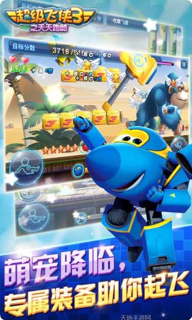 超级飞侠奇妙之旅角色介绍