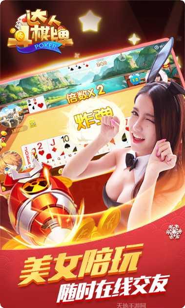 1654棋牌好友对战