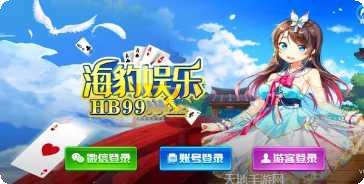 海豹娱乐最新版本下载