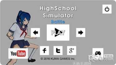 高校模拟器僵尸版角色