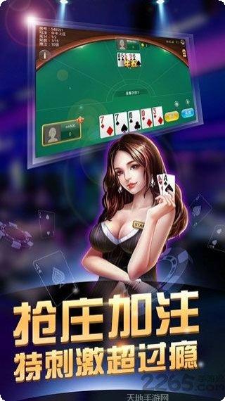 朋朋浦城麻将下载