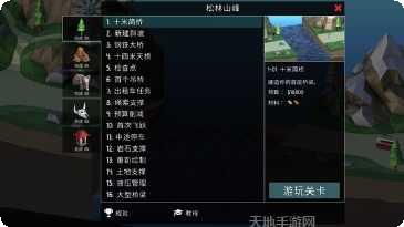 桥梁建造师3D下载