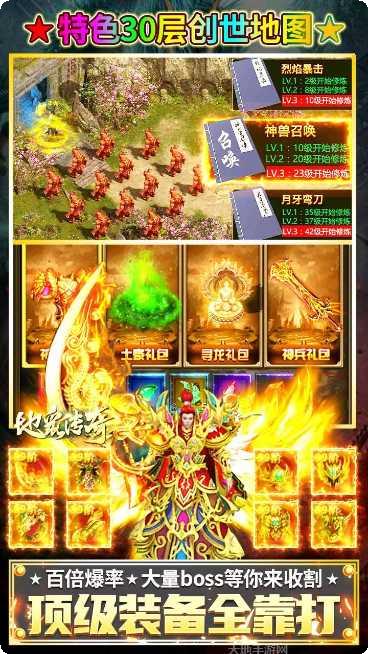 地鼠传奇bt版攻略