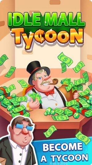 空闲商场大亨下载