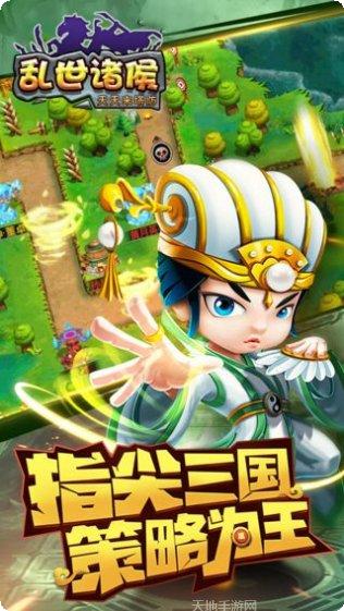 乱世诸侯无限元宝版最新版本