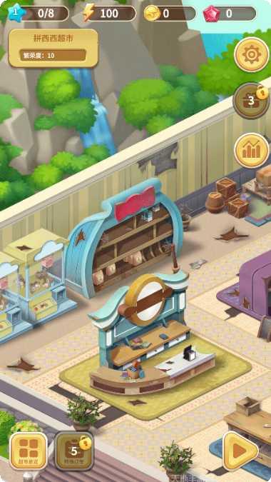 合并超市下载最新版