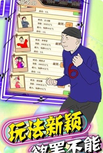 广场舞天团游戏下载