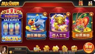 聚友堂棋牌ios版