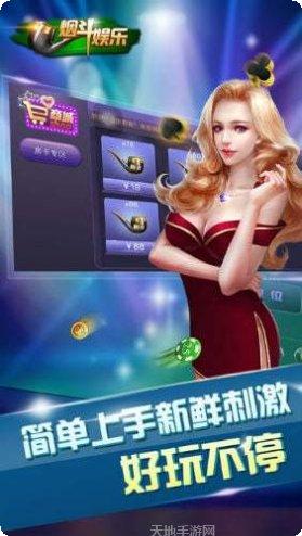 聚友堂棋牌注册登录