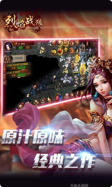 烈焰战狼装备获取