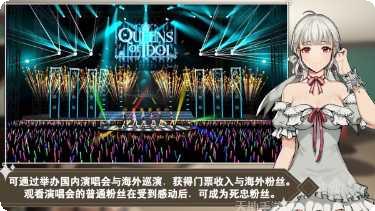 偶像明星走秀游戏下载