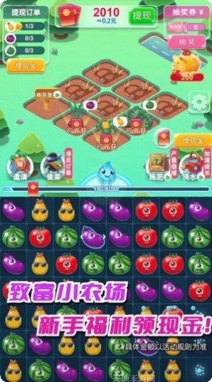 我的庄园主玩法介绍