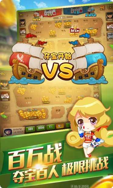 欢乐斗牛腾讯版玩法