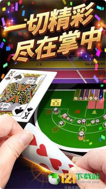 白洋棋牌游戏下载