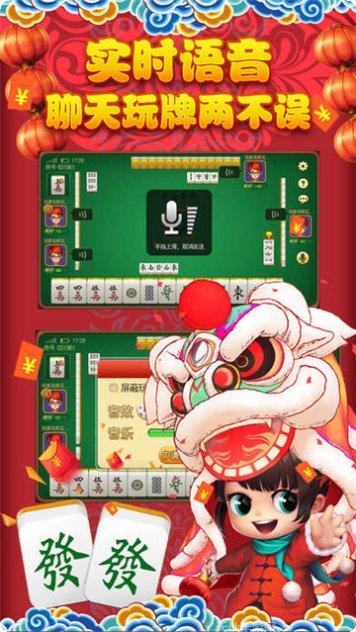 心动西丰麻将玩法