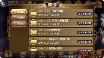 吉吉凉山麻将技巧