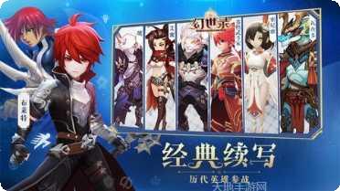 幻世录星辉新手入门指南