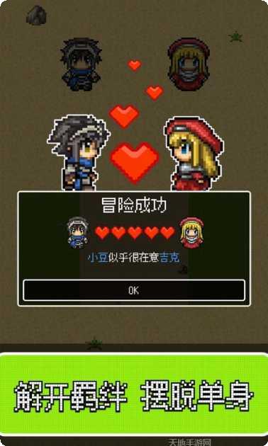 勇者27岁单身攻略