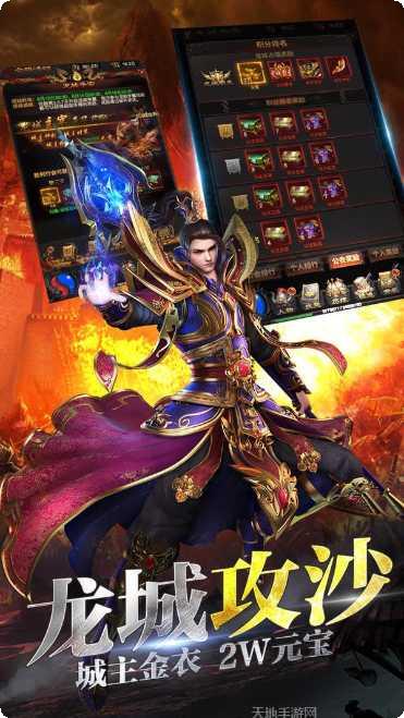 游龙传奇天罡大陆最新版本