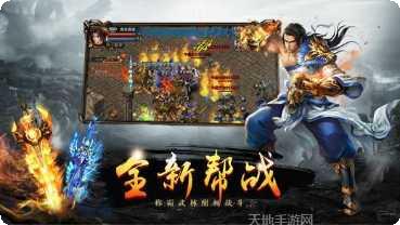 游龙传奇天罡大陆角色选择