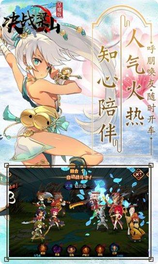 决战梁山变态版下载地址