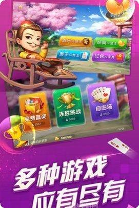 点秦棋牌下载安装