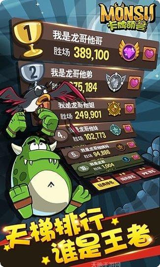 卡牌萌兽2隐藏关卡