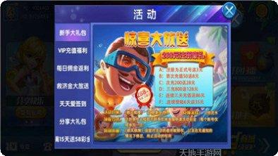 顺风棋牌最新版本