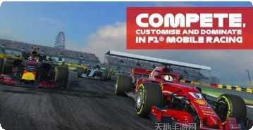 F1移动赛车攻略