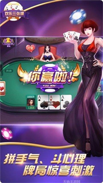 同城游古田三副技巧