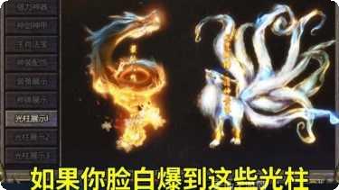 合击神途装备获取