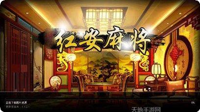 红安棋牌游戏下载