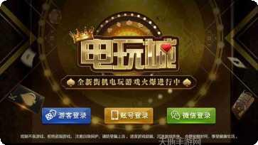 神豪电玩最新版本