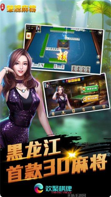 通吃岛棋牌安卓版