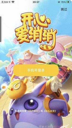 开心爱消消红包版兑换码