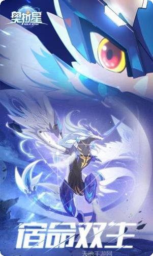 奥拉星h5互通版活动更新