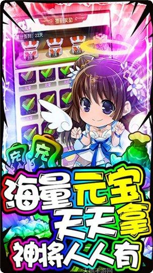 泡面三国飞升版下载