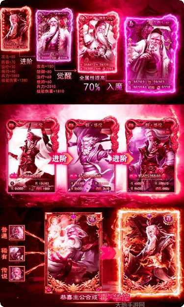 泡面三国飞升版攻略