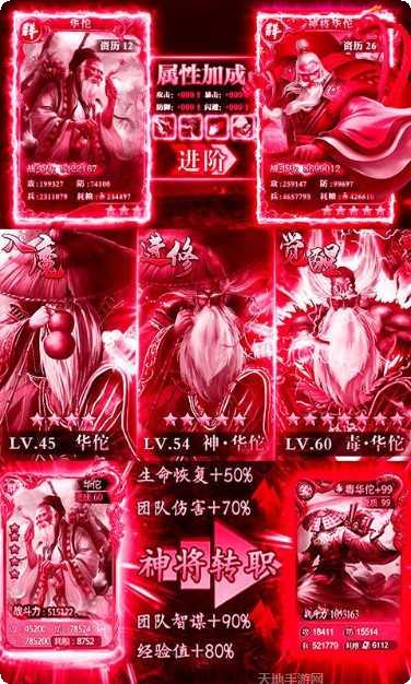 泡面三国飞升版激活码