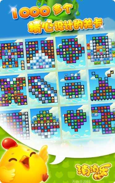 开心消消乐oppo版攻略