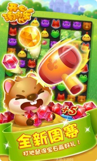 开心消消乐oppo版更新