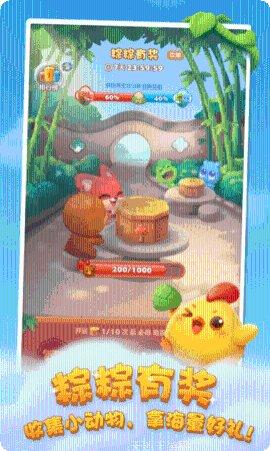 开心消消乐oppo版活动