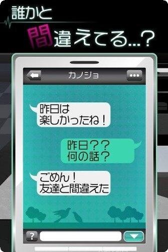 我的女友是天使剧情攻略