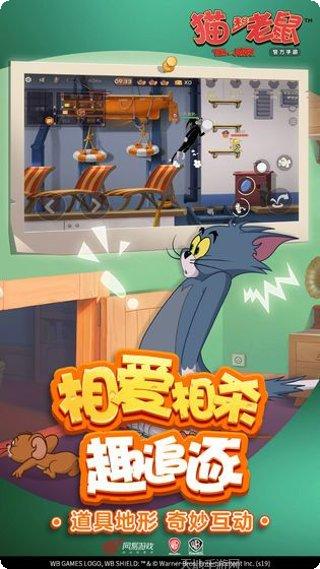 猫和老鼠S7角色介绍