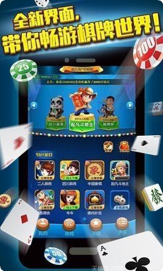 胜者棋牌玩法介绍