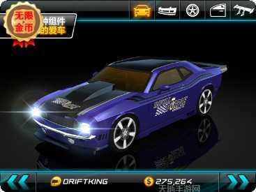 疯狂漂移赛车城攻略