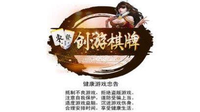 创游棋牌玩法介绍